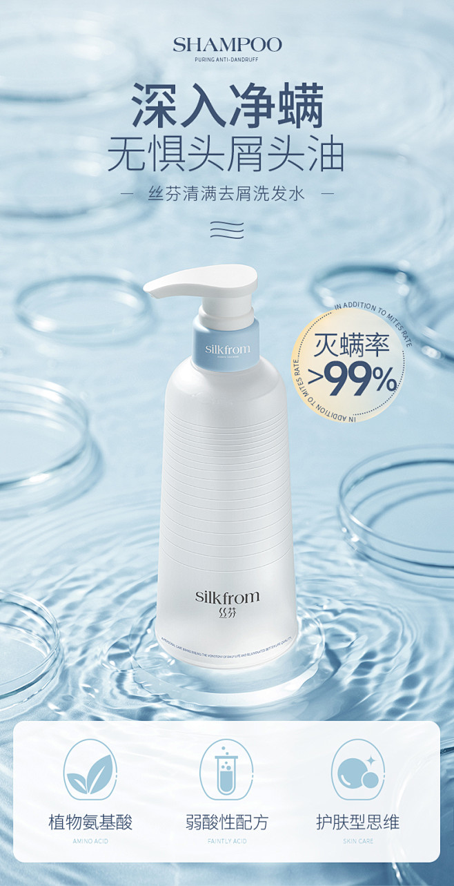 丝芬除螨洗发水去屑止痒控油蓬松改善毛躁去螨虫洗发露护发素套装t