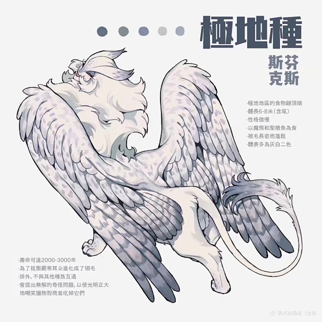 斯芬克斯