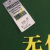 羽翼坑货