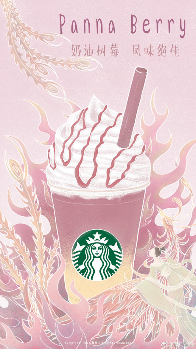 为喜欢的星巴克创作的中国风海报星巴克最高星巴克中国插画超话原创