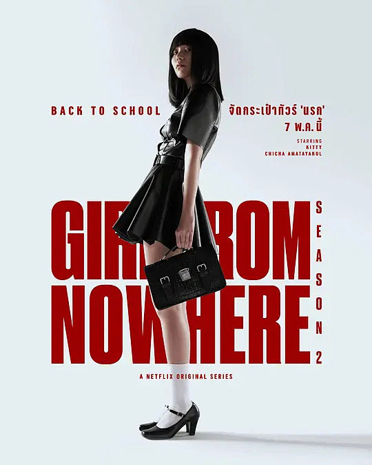 禁忌女孩222282929252121202海报