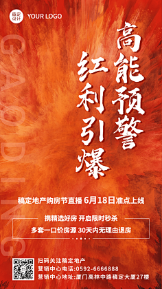 花瓣素材采集到【PSD】地产海报