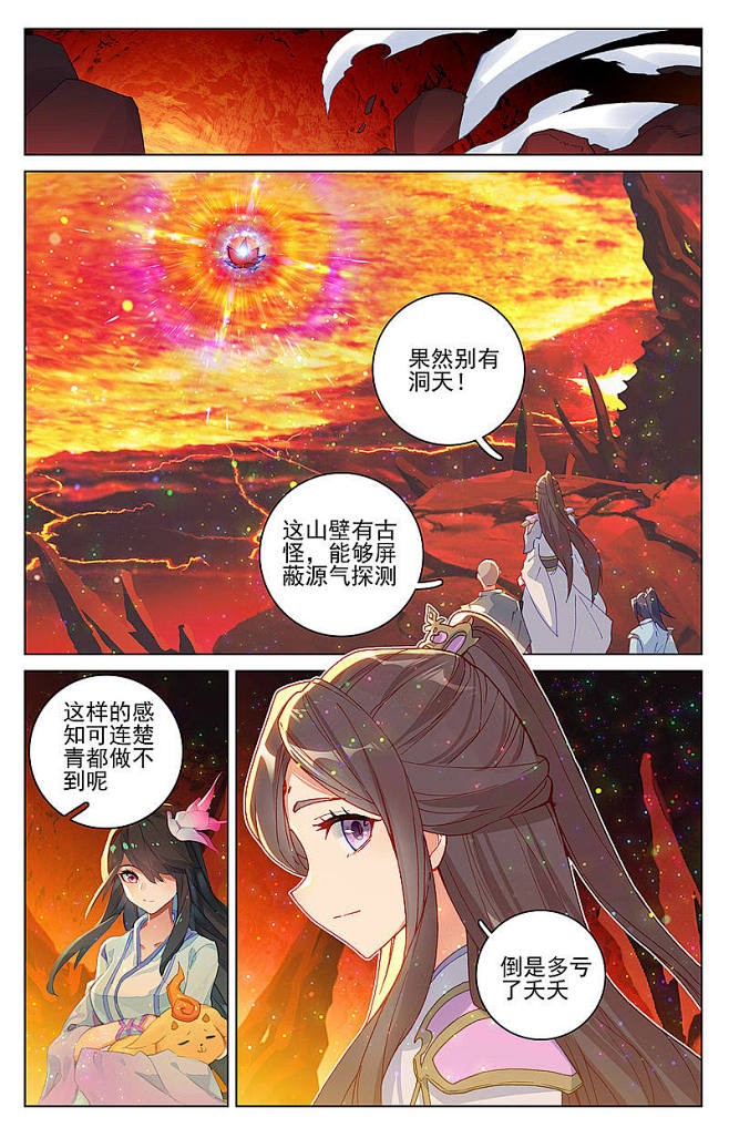 元尊第307话上债务缠身元尊全集章节全部免费下拉式观看清爽又整洁