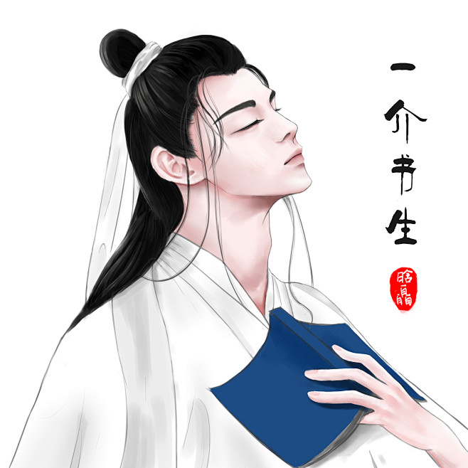 白衣书生板绘古风男子