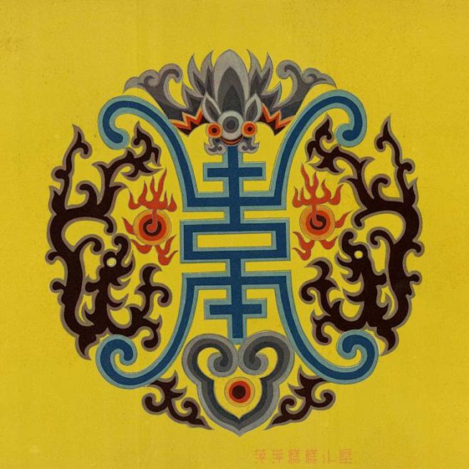 中国古代戏曲服装纹样花纹装饰图案设计素材重庆