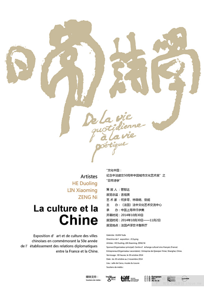 卢浮宫画展海报