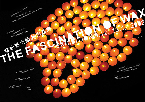 陈正达海报设计作品欣赏采集大赛