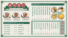 花瓣素材采集到【PSD】菜单模板