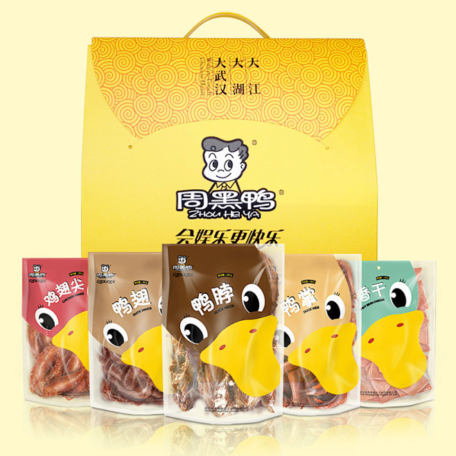 周黑鸭食品旗舰店时尚礼盒含5款美食武汉特产中秋节送礼佳品