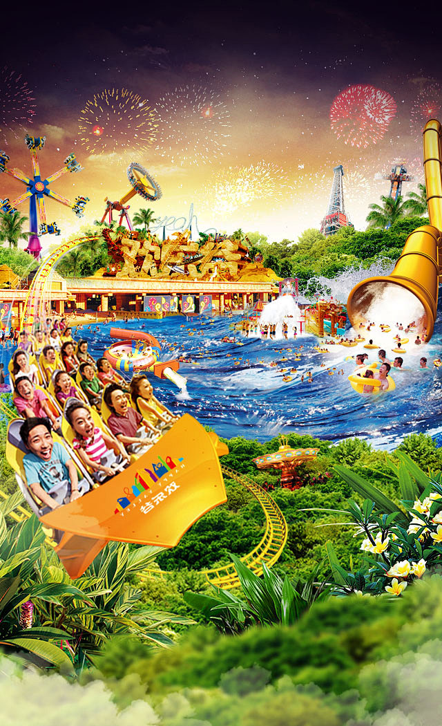 15:53:28深圳欢乐谷|深圳欢乐谷手机官方网站平面-创意合成海报你无野