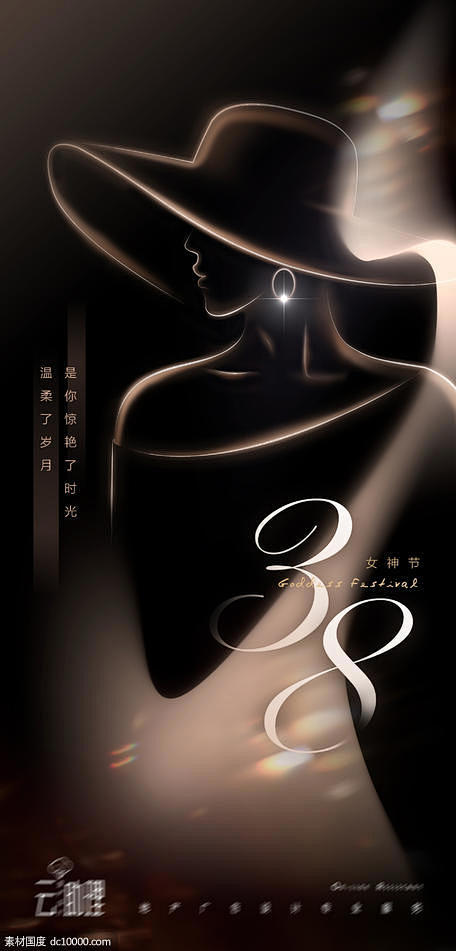 海报大都会女神概念创意优雅女侧面光影地产节日海报