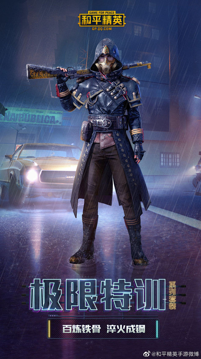 和平精英吃鸡人物角色游戏海报封面banner设计原画海报玉兔黑猫守护者