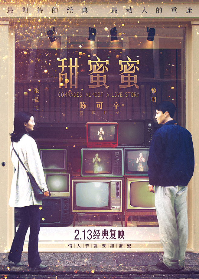 言午一从天使の足跡を转采于2020-04-09 19:27:42甜蜜蜜(1996(2481