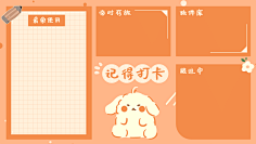 花瓣素材采集到【PSD】电脑壁纸