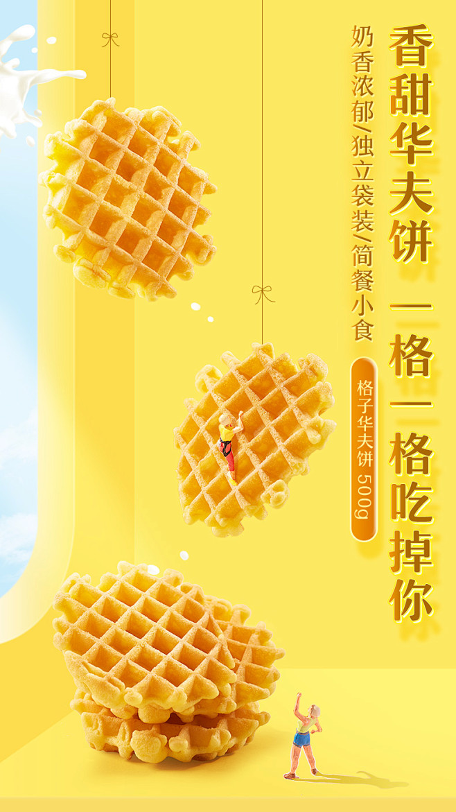 来伊份软华夫饼500g面包整箱早餐食品蛋糕糕点吐司零食小吃tmallcom