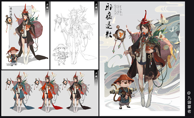 古风三视图中国风角色设计原画人九袋