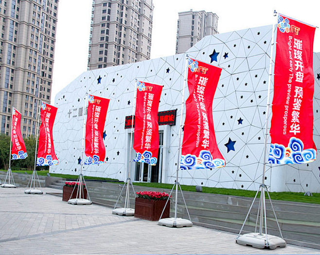 道旗 水座旗 旗帜