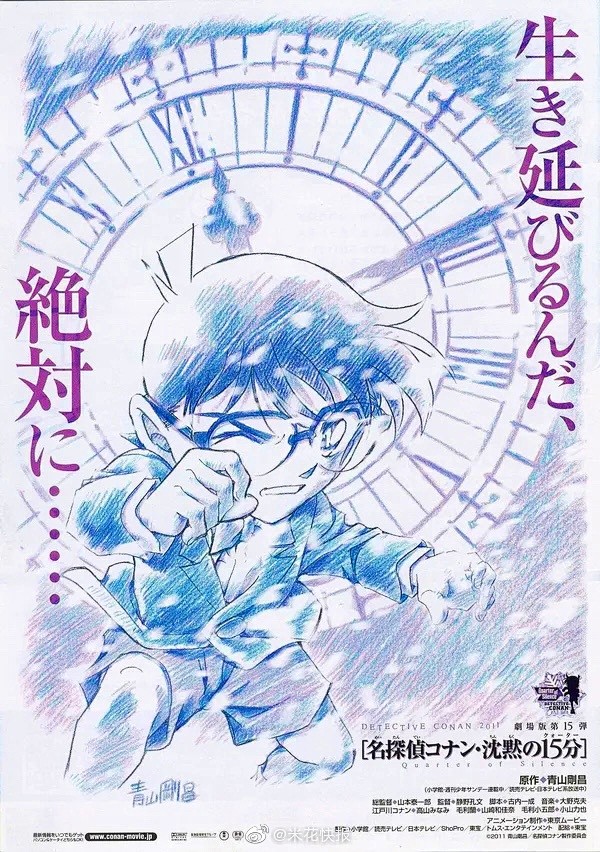 青山刚昌绘制历代柯南剧场版彩铅海报哪年的最好看67676767