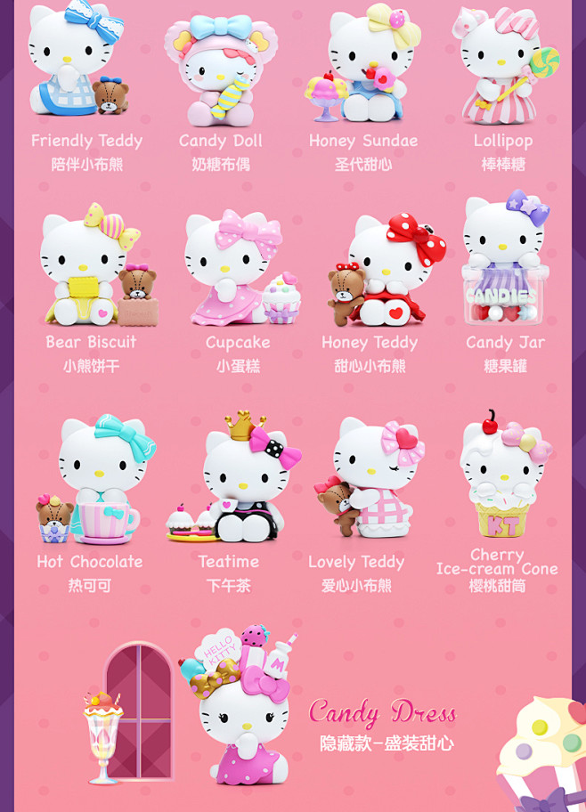 hellokitty甜蜜系列手办盲盒popmart泡泡玛特甜品糖果罐小布熊淘宝网