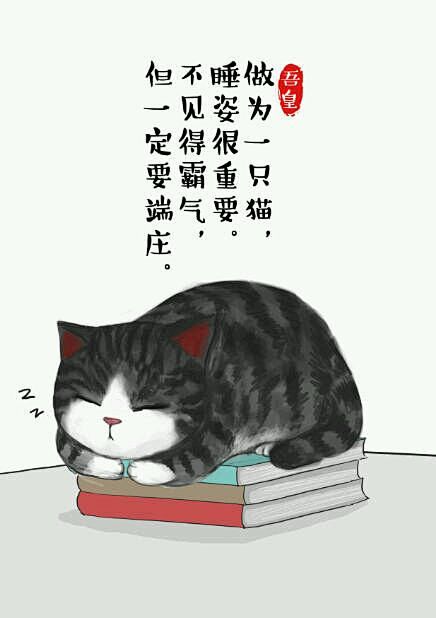 图解吾皇巴扎黑一只猫和一条狗和一位铲屎官的日常图解吧百度贴吧