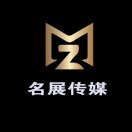 名展