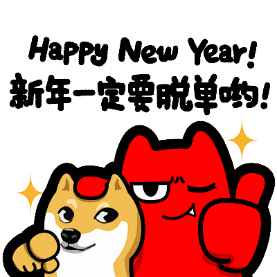 j2620180101魔鬼猫表情神烦狗半身新年脱单doge抚摸单身狗柴犬宠物竖