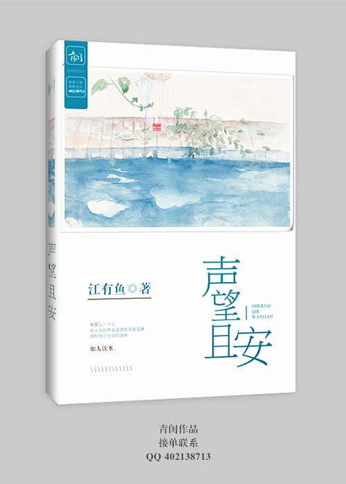素锦# #封面赏析# #出版风格# #.