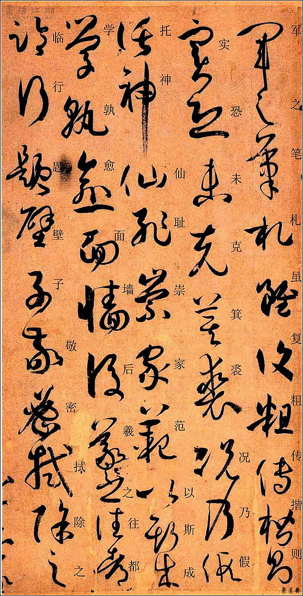 唐孙过庭书谱原色超高清大图