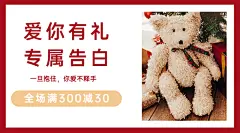 情人节礼物产品促销商品卡片
