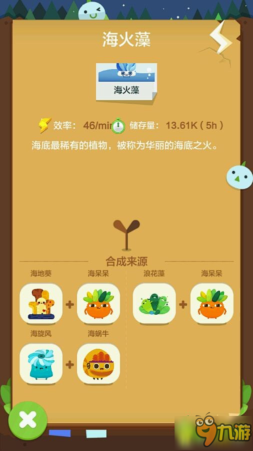 口袋植物pocketplants全植物合成攻略分享