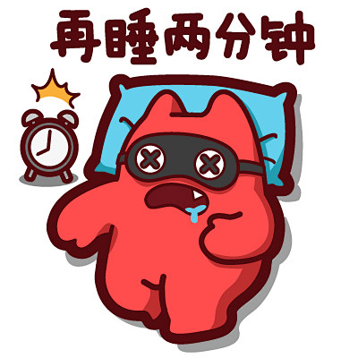 魔鬼猫表情再睡两分钟全身愚人节睡觉闹钟眼罩赖床ip魔性斗图zombies