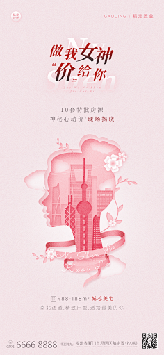 花瓣素材采集到【PSD】地产海报