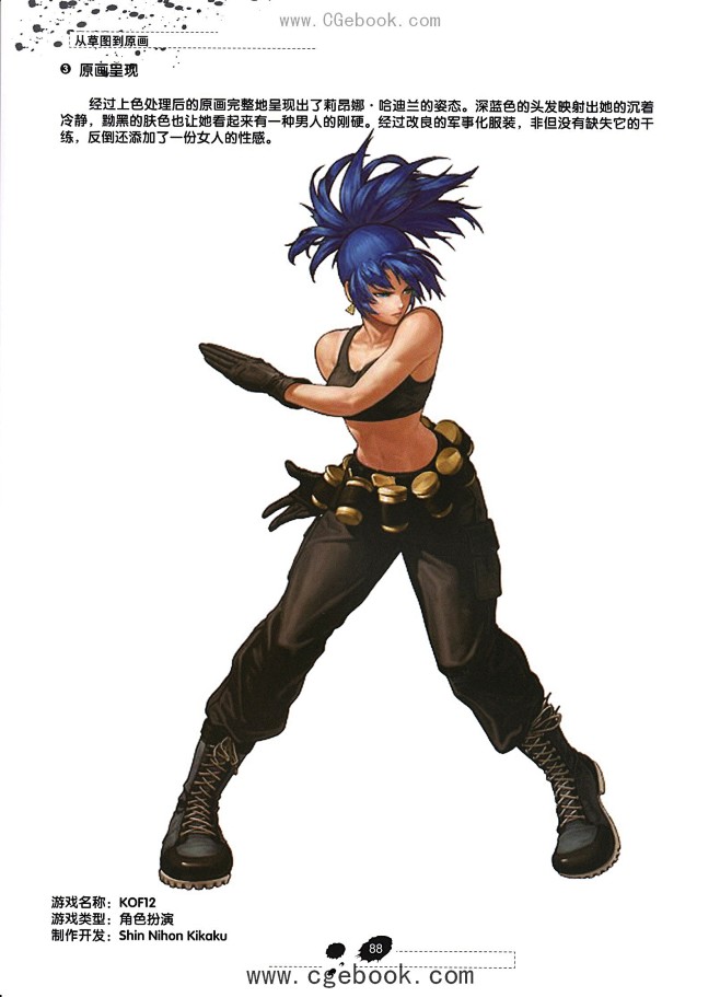 图册拳皇king图片图片