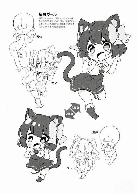 q版教程头身比例和动态