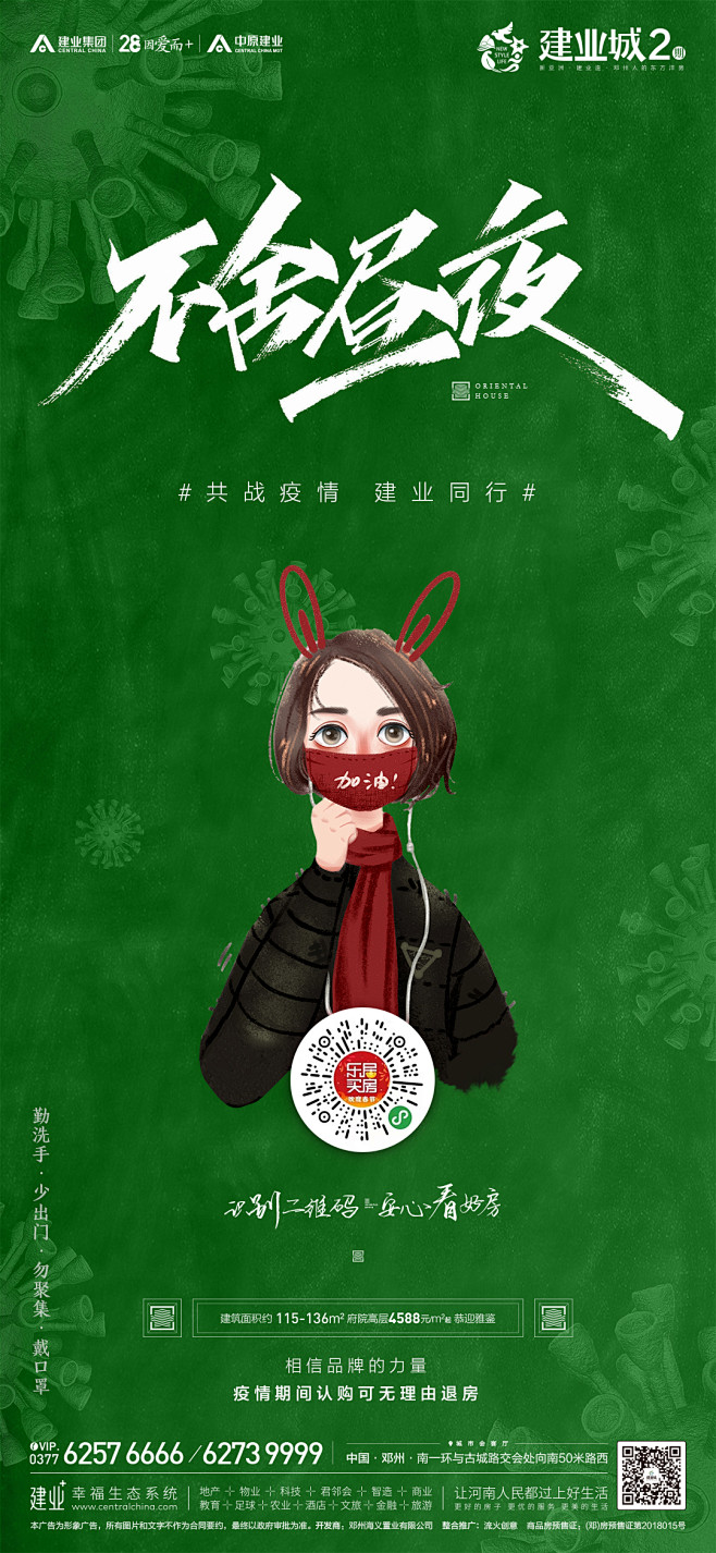 余儿zmw从梦天岚转采于2021-01-19 00:44:35抗疫海报书法体海报余儿