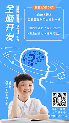 花瓣素材采集到【PSD】教育培训