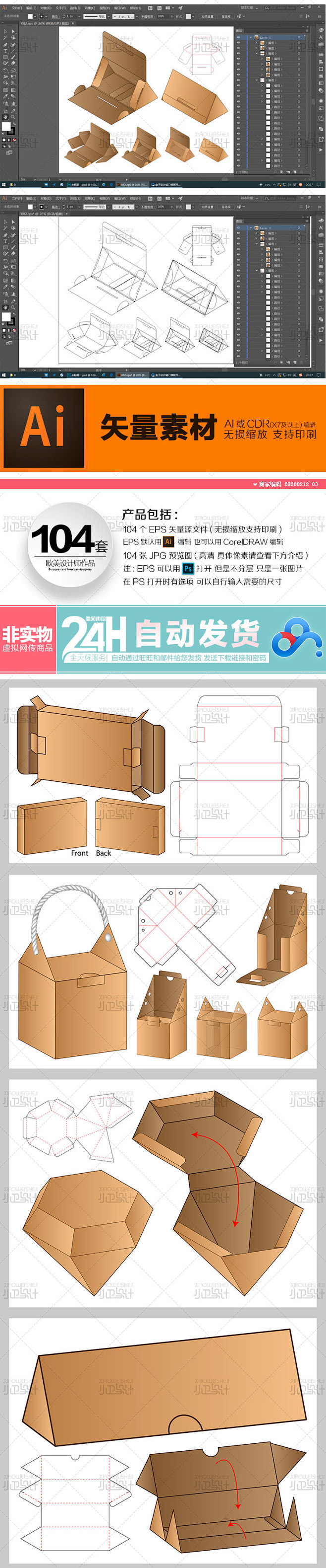三角梯形异形包装盒袋子刀模展开图3d展示立体效果平面设计素材淘宝网