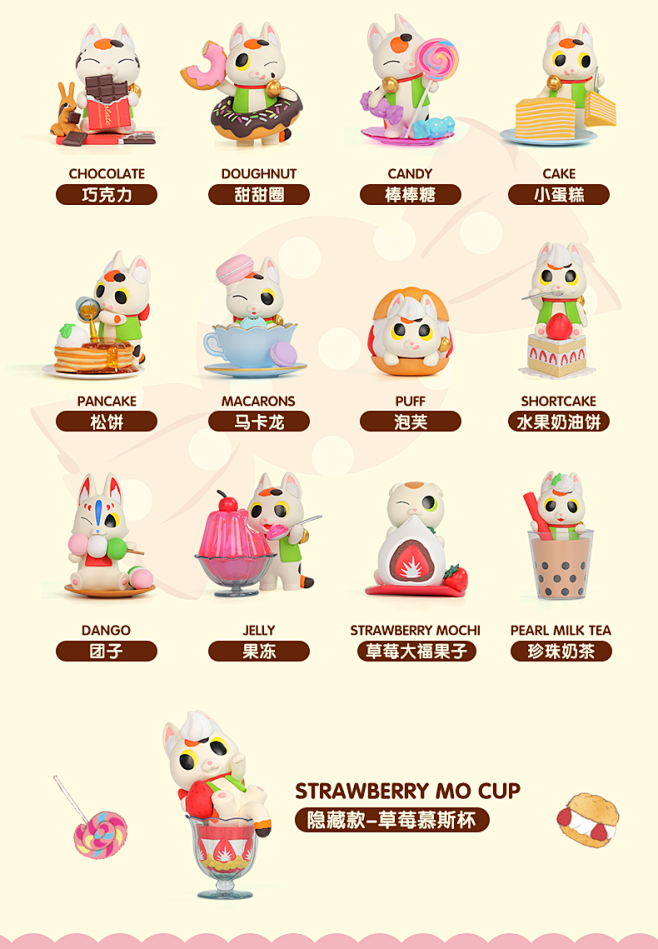 popmart泡泡玛特小夏罐头猫甜点系列盲盒公仔潮玩摆件不支持退款tmall