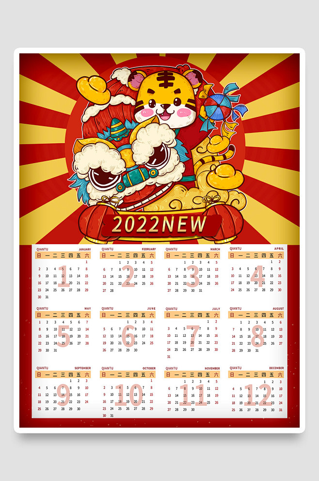 2022春節新年虎年中國國潮日曆插畫海報全年曆