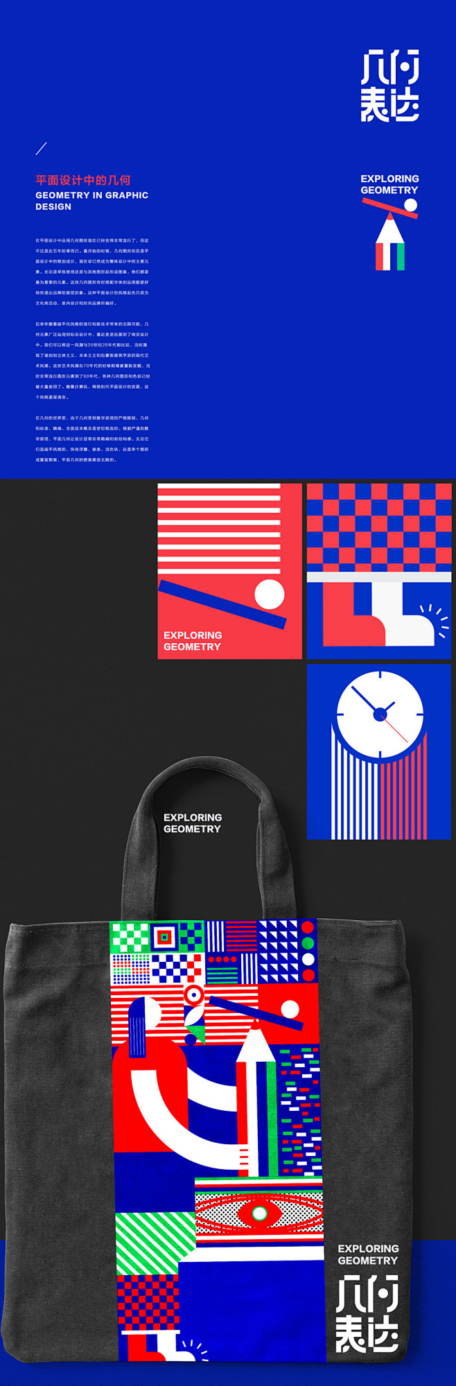 10:13:59原创几何图形设计平面排版字体袋鼠冯子同采自www