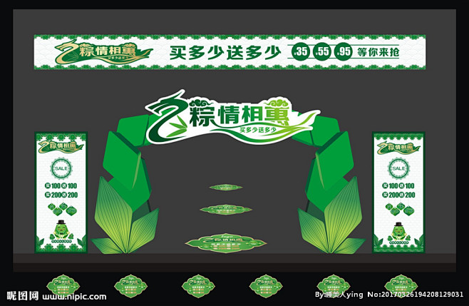 绿色拱门 春天拱门 春季拱门 商业美陈 商场陈列 商场造型 端午展架
