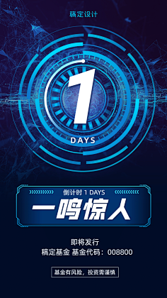 花瓣素材采集到【PSD】科技模板