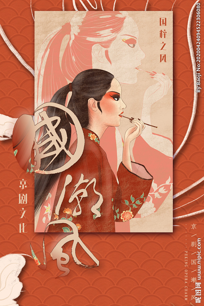 国潮国韵徽风戏曲人物插画海报