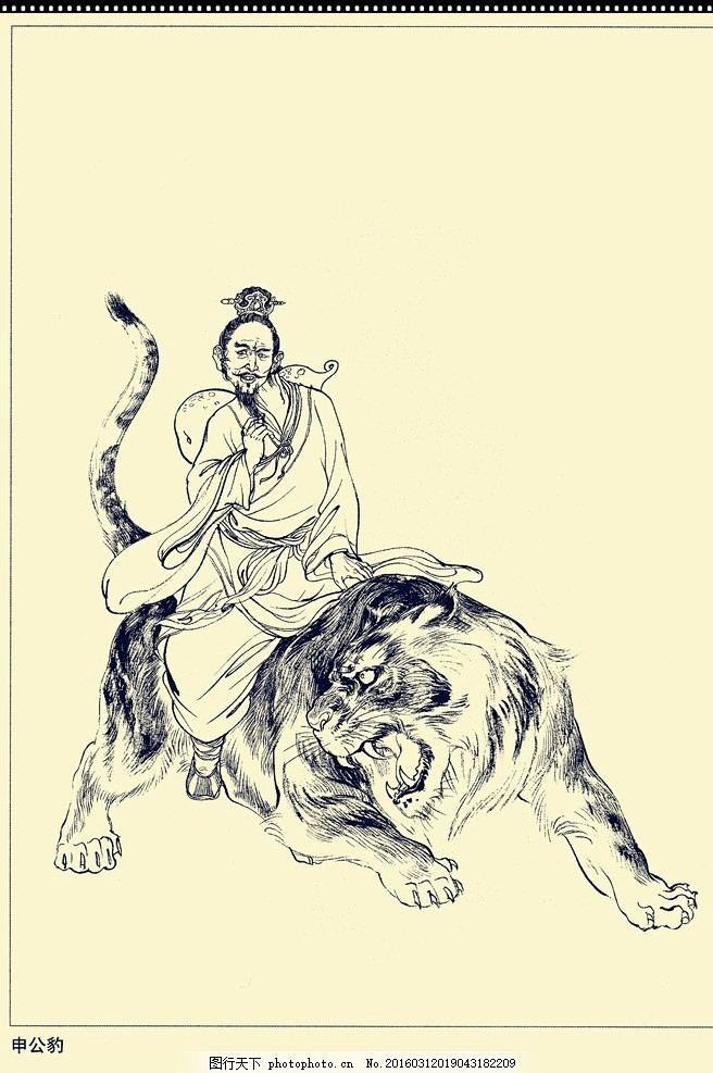 白描人物封神演义神话传说神仙封神榜申公豹封神榜白描李云中