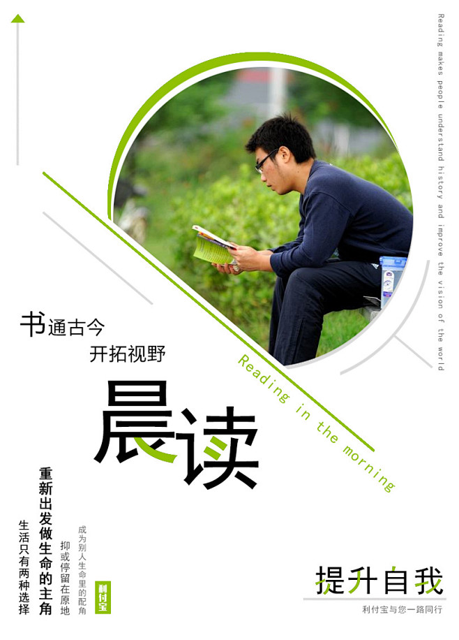 天养人生-hector采集于2018-06-13 11:05:342:晨读2喜欢海报banner天