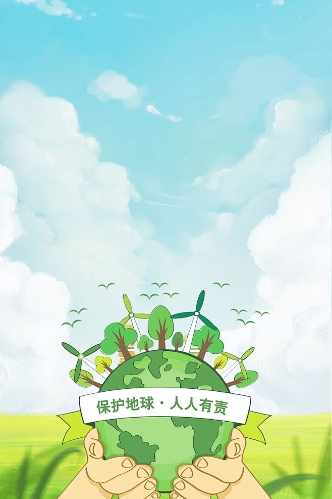 422世界地球日公益环保psd分层背景图_新图网 https://ixintu.com 保