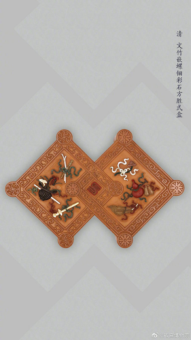 秋日话缤纷#方胜,由两个菱形部分相交而成的图案.