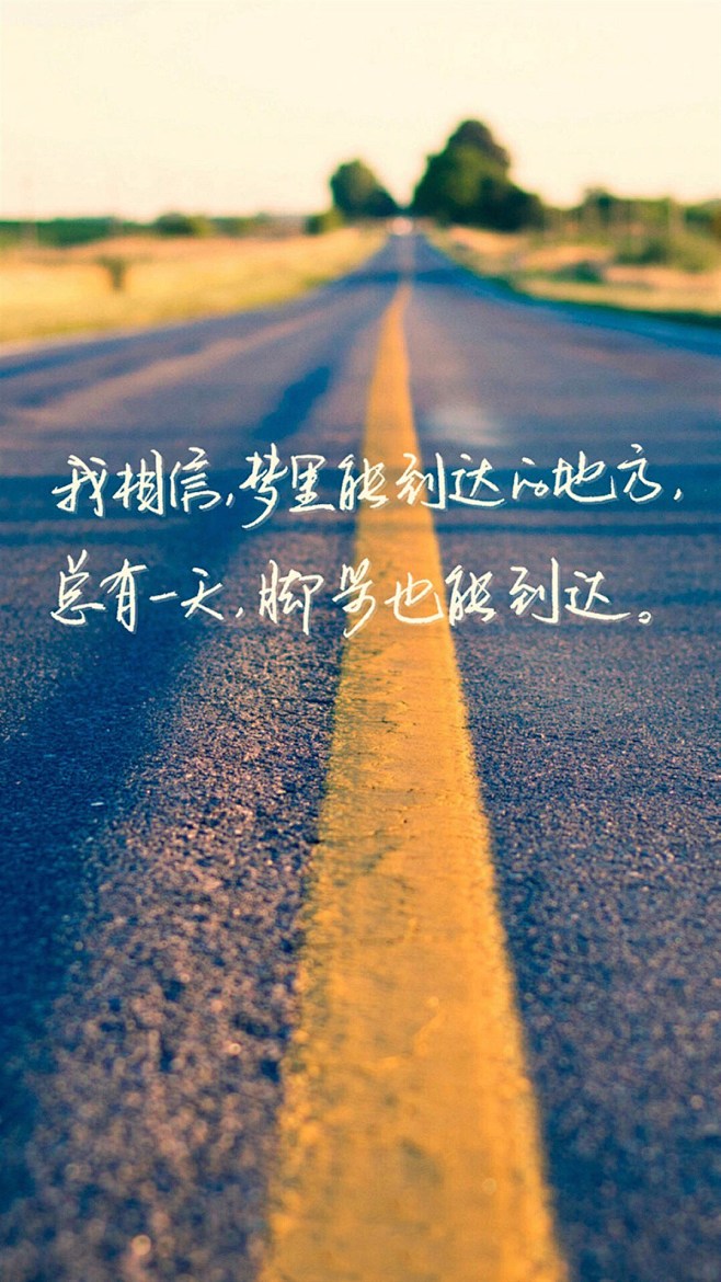 正能量励志文字壁纸高清正能量励志壁纸优美图