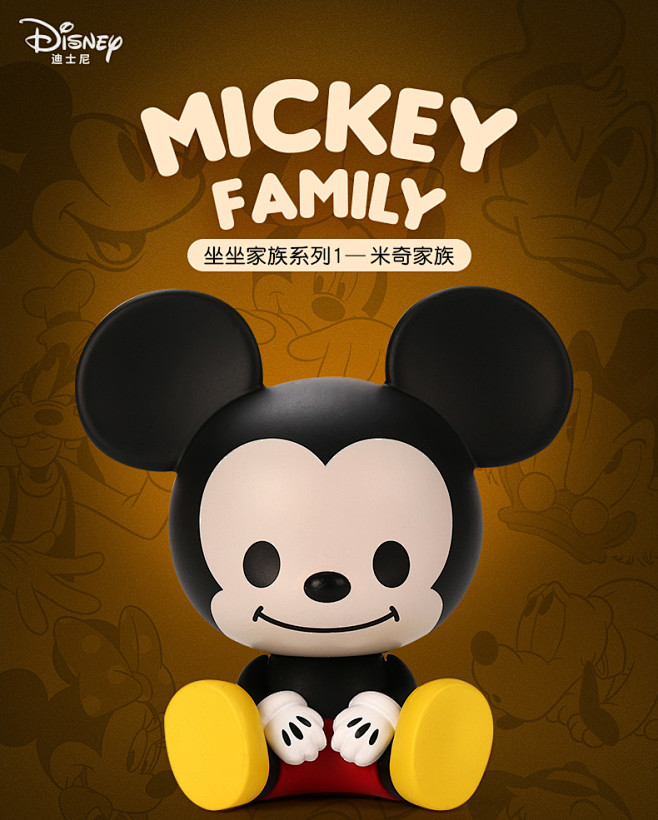 popmart泡泡玛特迪士尼米奇坐坐盲盒公仔不支持退货退款tmallcom天猫