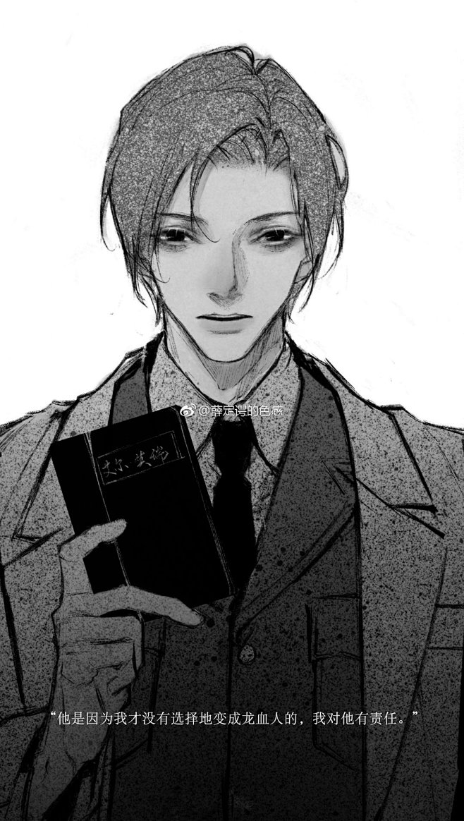 养父沈长泽单鸣